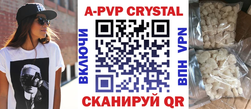 A PVP Crystall Жуковский