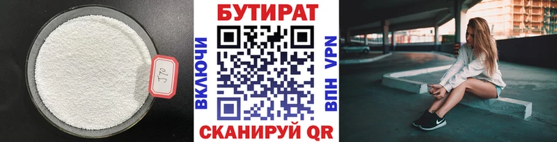 Бутират бутик  Жуковский 