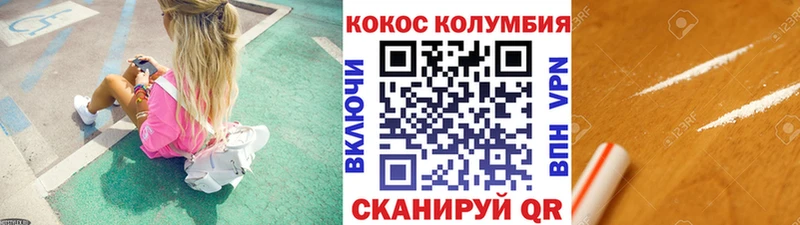 купить Жуковский Кокаин Эквадор