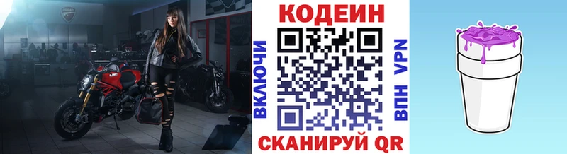 Codein напиток Lean (лин)  купить наркотик  Жуковский 