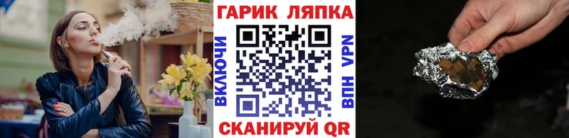 ОМГ ОМГ как зайти  Жуковский  ГАШИШ хэш 